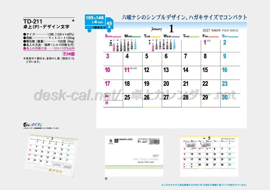 TD-211 卓上(P)・デザイン文字商品カタログ画像