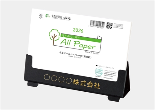 TD-230 卓上オールペーパー・W(黒台紙)画像1