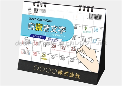 TD-257 卓上L・白抜き文字　～カラーリングで楽しく～画像1