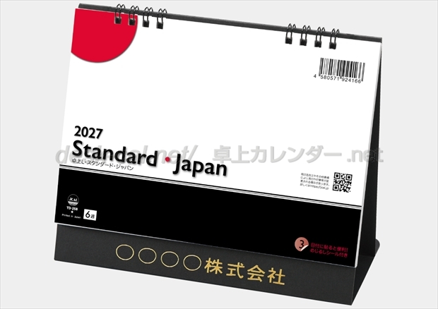 TD-258 卓上L・スタンダード・ジャパン(シール付)画像1