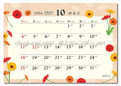 TD-267 卓上L・花あそび画像2