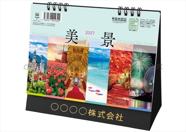 TD-275 卓上L 美景画像1