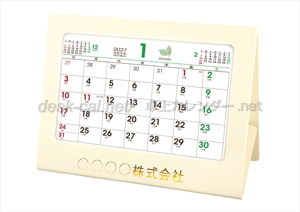 TD-279 エコ卓上L・ベーシック画像1