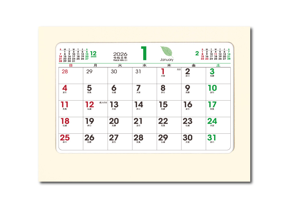 箱根駅伝 卓上カレンダー9個手拭い10枚 箱根駅伝 卓上カレンダー9個手拭い10枚