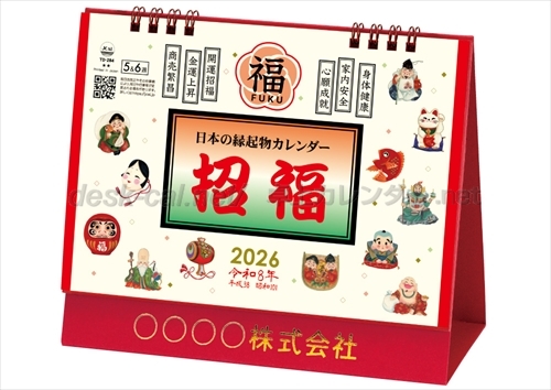 TD-284 卓上L・日本の縁起物カレンダー画像1