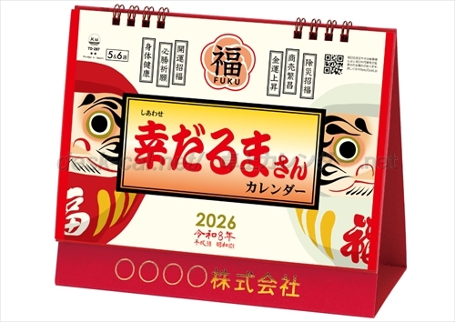 TD-287 卓上L・幸だるまさんカレンダー画像1