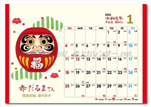 TD-287 卓上L・幸だるまさんカレンダー画像2