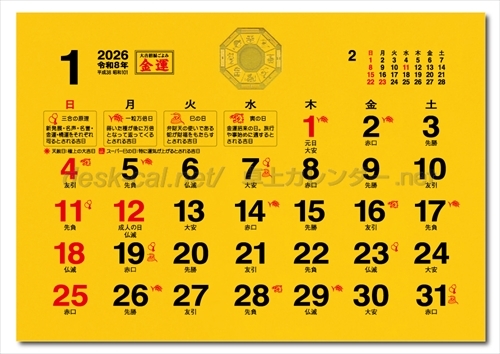 TD-288 卓上L・大吉招福ごよみ・金運画像2