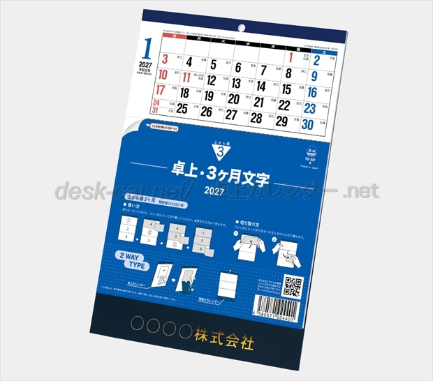 TD-331 卓上・3ヶ月文字-上から順タイプ-画像1