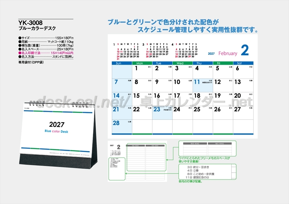 YK-3008 ブルーカラーデスク商品カタログ画像
