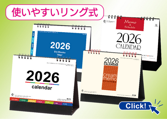 リング式のシンプルタイプ