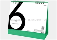 SG-928 6Weeks Calendar (グリーン)
