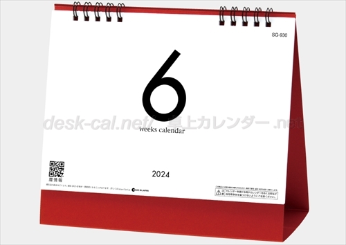 SG-930 6Weeks Calendar(レッド)画像1
