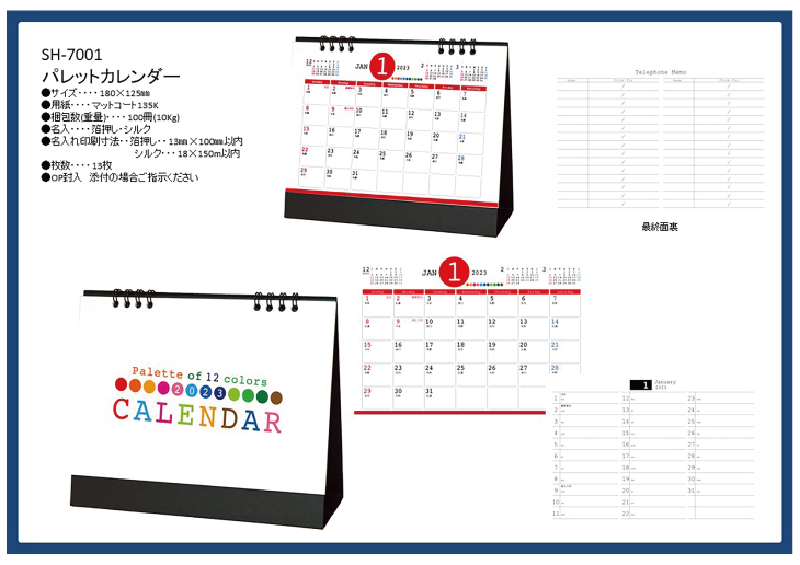 SH-7001 卓上　パレットカレンダー商品カタログ画像