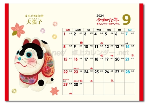 TD-284 卓上L・日本の縁起物カレンダー画像2
